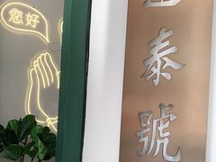 -游泰号(黑沙环店)
