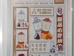 -娃哈哈·奶茶(武林店)