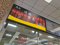 -复旦大学本部-食堂