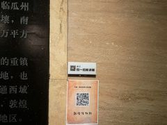 -敦煌市博物馆