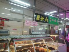 -和平门菜市场