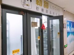 -勒甜LO CHO·定制低糖代糖纯动物奶油生日蛋糕(新开路店)