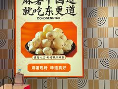 -東更道点心行(崂山丽达店)