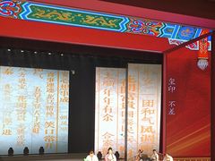 -刘老根大舞台-长春旗舰店