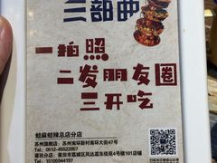 -蛙麻蛙辣炭火蛙锅(南环大街店)