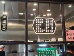 -老乌家特色小炒泡馍(大皮院店)