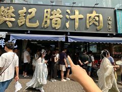 -樊记腊汁肉(竹笆市总店)