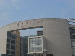 图书馆-西安外国语大学(长安校区)