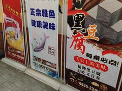 -鲜椒鱼·雅安地标性美食