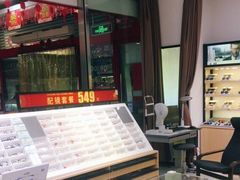 -宝岛眼镜(苏州浒关店)