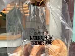 -NaturalFlow自然福乐面包店