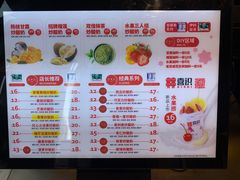 -喜识·冰糖葫芦·炒酸奶(西美花街店)