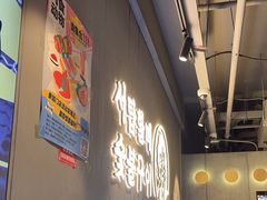 -西塔老太太泥炉烤肉(望京一店)