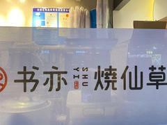 -鸿通城购物中心