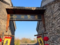 -茅山东方盐湖城景区