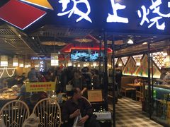 -坂上烧铁板鮰鱼(和谐广场店)