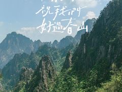-黄山风景区