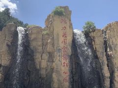 -冶力关旅游区