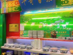 -津门老羊家·铜锅涮羊肉·烧烤(科技园店)