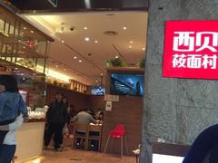 -西贝(金桥店)