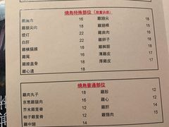 菜单！很多部位真的要先来先得！-鸟啸酒场 by MIG(长乐路店)