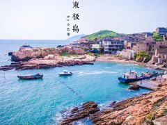 -东极岛景区