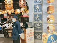 -南京大牌档(香港广场店)