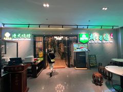 -四季合味椰子鸡(南山大冲店)