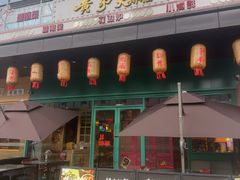 -黄弟大排档·湖南菜·小龙虾·小海鲜(凯旋北路店)
