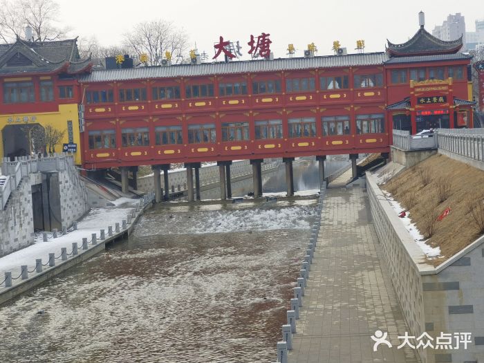泮金大塘(北二七路店)图片