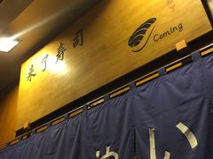 -昊·来了寿司(双楠2店)