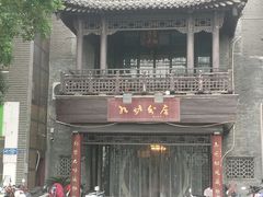 -九炉分座(个园店)