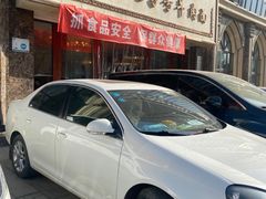 -清真磨沟沿老字号牛肉面(总店)