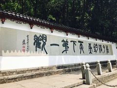 -严子陵钓台(富春江小三峡)