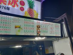 -海大南门夜市(海富街店)