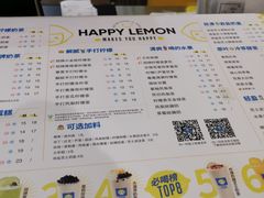 菜单-快乐柠檬happylemon(丰台万达广场店)