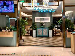 -顺意·顺德家乡菜(国际人才大厦店)