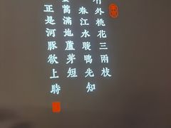 -沈灶河豚宴·河豚融合餐厅(汉中路店)