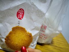 -上海哈尔滨食品厂(淮海中路店)