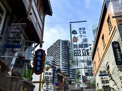 -重庆十八梯传统风貌区