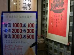 -隆喜元鱼汤包·海鲜(中联广场店)
