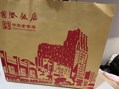 -国际饭店·帆声西饼屋(黄河路店)