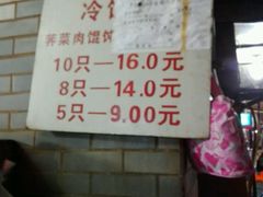 菜单-潘国仙耳光馄饨(黄家阙路店)