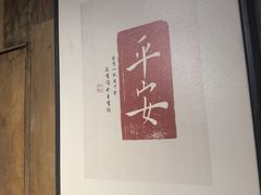 -邈墨茶馆(大兜路1号店)