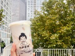 手作黑糖芋泥-九秋茶铺(三里屯店)