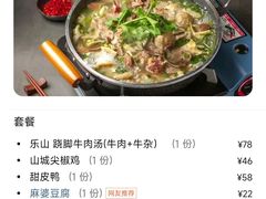 -川堂风·跷脚牛肉·乐山爆炒(宝山日月光店)