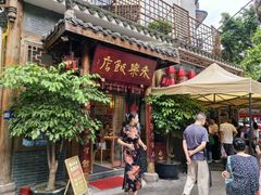 -永乐饭店
