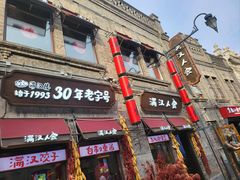 -中华巴洛克风情街