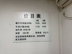 -易毛特色牛肉面(解放碑步行街店)