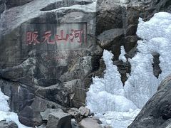 -泰山风景名胜区